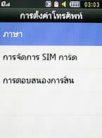  Samsung B5722 Dual SIM - ซัมซุง