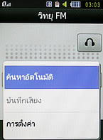  Samsung B5722 Dual SIM - ซัมซุง