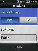  Samsung B5722 Dual SIM - ซัมซุง