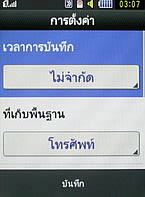  Samsung B5722 Dual SIM - ซัมซุง