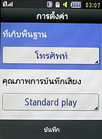  Samsung B5722 Dual SIM - ซัมซุง