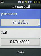  Samsung B5722 Dual SIM - ซัมซุง