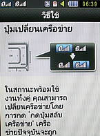  Samsung B5722 Dual SIM - ซัมซุง