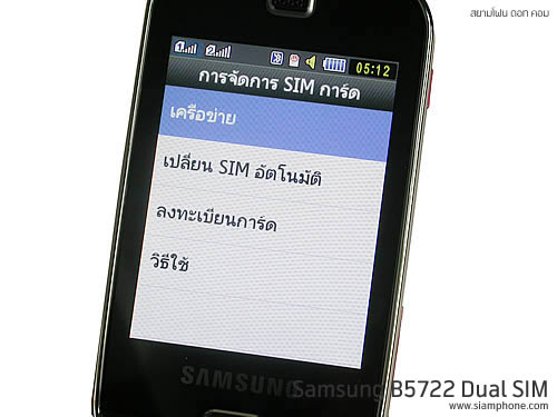  Samsung B5722 Dual SIM - ซัมซุง