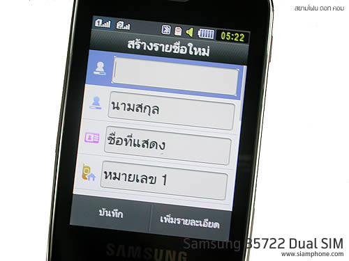  Samsung B5722 Dual SIM - ซัมซุง