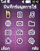 Samsung C3110 - ซัมซุง C3110