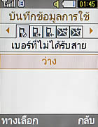 Samsung C3110 - ซัมซุง C3110