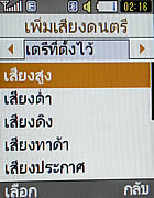 Samsung C3110 - ซัมซุง C3110