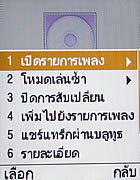 Samsung C3110 - ซัมซุง C3110