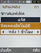 Samsung C3110 - ซัมซุง C3110