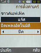 Samsung C3110 - ซัมซุง C3110