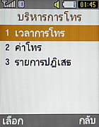 Samsung C3110 - ซัมซุง C3110