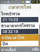 Samsung C3110 - ซัมซุง C3110