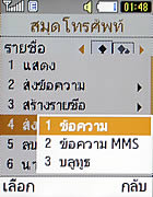 Samsung C3110 - ซัมซุง C3110