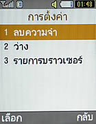 Samsung C3110 - ซัมซุง C3110