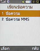 Samsung C3110 - ซัมซุง C3110