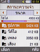 Samsung C3110 - ซัมซุง C3110