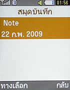 Samsung C3110 - ซัมซุง C3110