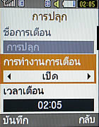 Samsung C3110 - ซัมซุง C3110