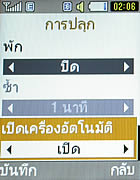 Samsung C3110 - ซัมซุง C3110