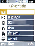 Samsung C3110 - ซัมซุง C3110