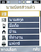 Samsung C3110 - ซัมซุง C3110