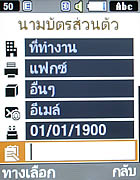 Samsung C3110 - ซัมซุง C3110