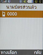 Samsung C3110 - ซัมซุง C3110