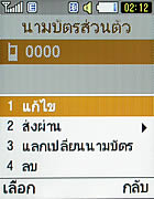 Samsung C3110 - ซัมซุง C3110