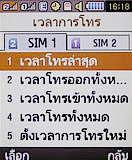 Samsung C5212 Dual SIM - ซัมซุง 