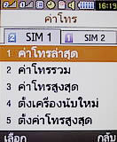 Samsung C5212 Dual SIM - ซัมซุง 