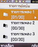 Samsung C5212 Dual SIM - ซัมซุง 