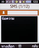 Samsung C5212 Dual SIM - ซัมซุง 