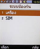 Samsung C5212 Dual SIM - ซัมซุง 