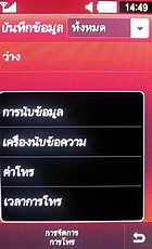 Samsung Jet S8003 - ซัมซุง เจท