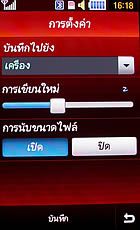 Samsung Jet S8003 - ซัมซุง เจท