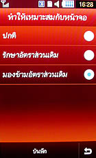 Samsung Jet S8003 - ซัมซุง เจท