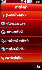 Samsung Jet S8003 - ซัมซุง เจท