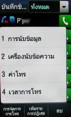 Samsung S8300 UltraTOUCH - ซัมซุง