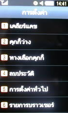 Samsung S8300 UltraTOUCH - ซัมซุง