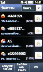 Samsung S8300 UltraTOUCH - ซัมซุง