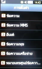 Samsung S8300 UltraTOUCH - ซัมซุง