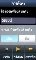 Samsung S8300 UltraTOUCH - ซัมซุง