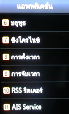 Samsung S8300 UltraTOUCH - ซัมซุง