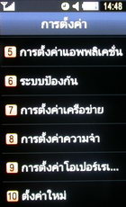 Samsung S8300 UltraTOUCH - ซัมซุง