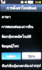 Samsung S8300 UltraTOUCH - ซัมซุง