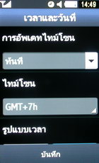 Samsung S8300 UltraTOUCH - ซัมซุง