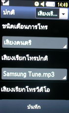 Samsung S8300 UltraTOUCH - ซัมซุง