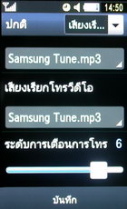 Samsung S8300 UltraTOUCH - ซัมซุง