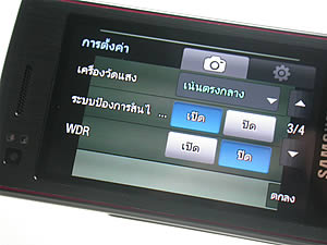 Samsung S8300 UltraTOUCH - ซัมซุง